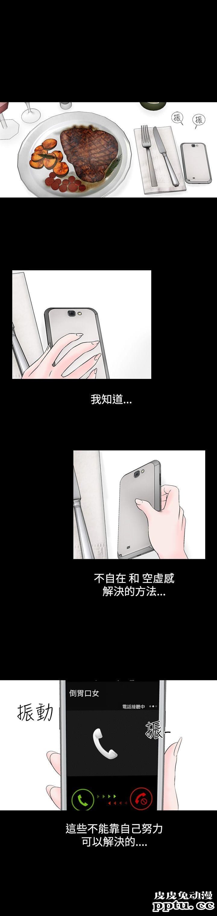 [韩漫] 无所遁形：手感 11-12 [53p]