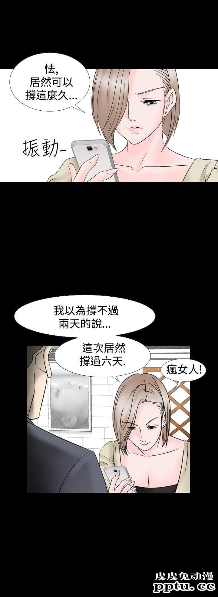 [韩漫] 无所遁形：手感 11-12 [53p]