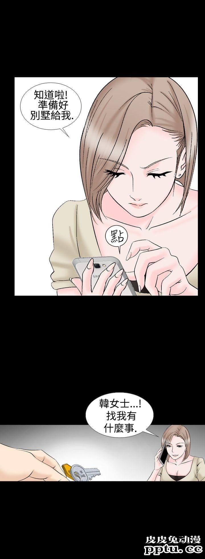 [韩漫] 无所遁形：手感 11-12 [53p]