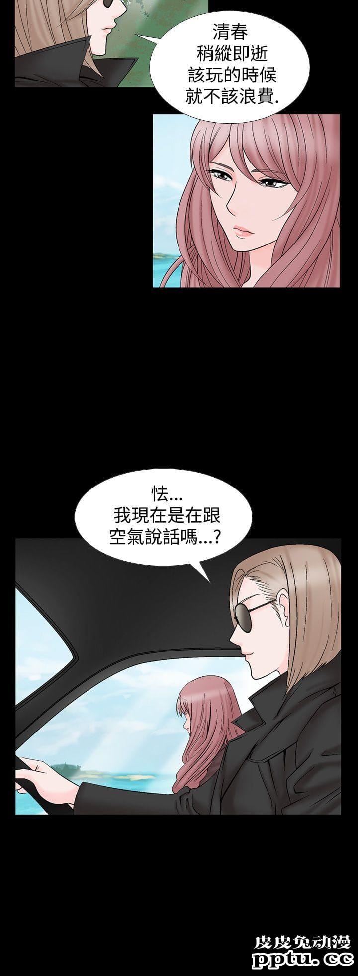 [韩漫] 无所遁形：手感 11-12 [53p]