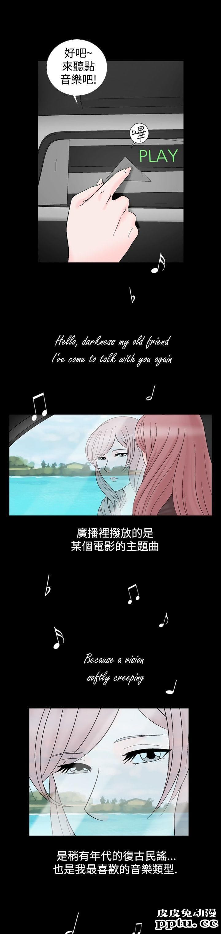 [韩漫] 无所遁形：手感 11-12 [53p]