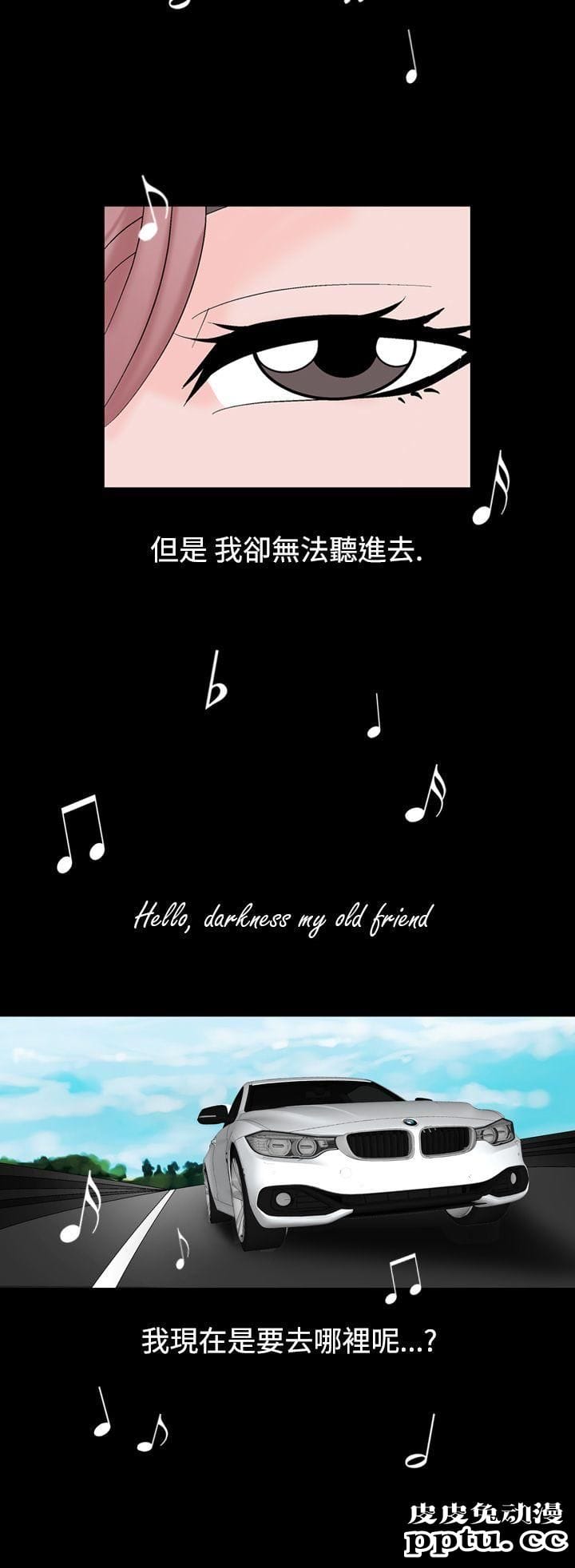 [韩漫] 无所遁形：手感 11-12 [53p]