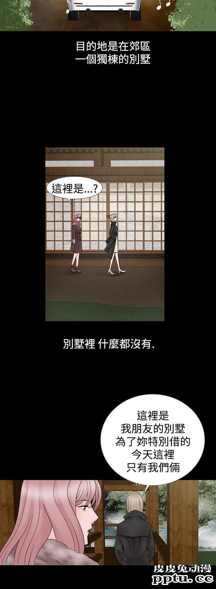 [韩漫] 无所遁形：手感 11-12 [53p]