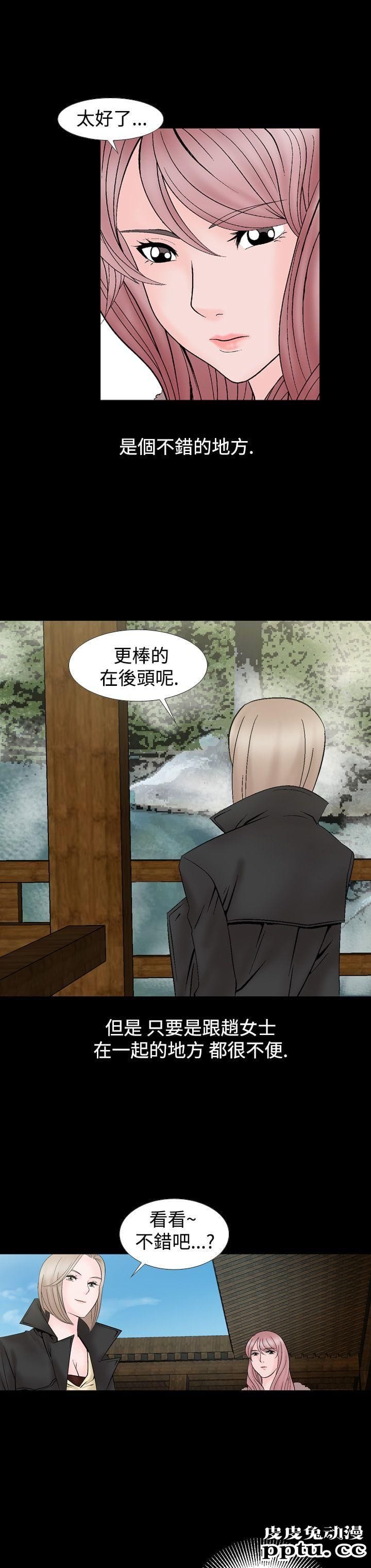 [韩漫] 无所遁形：手感 11-12 [53p]