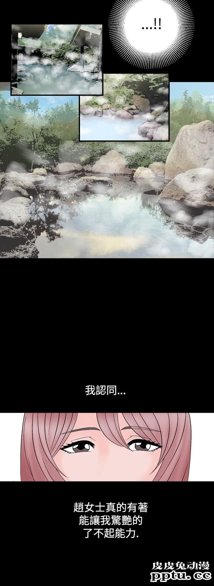 [韩漫] 无所遁形：手感 11-12 [53p]