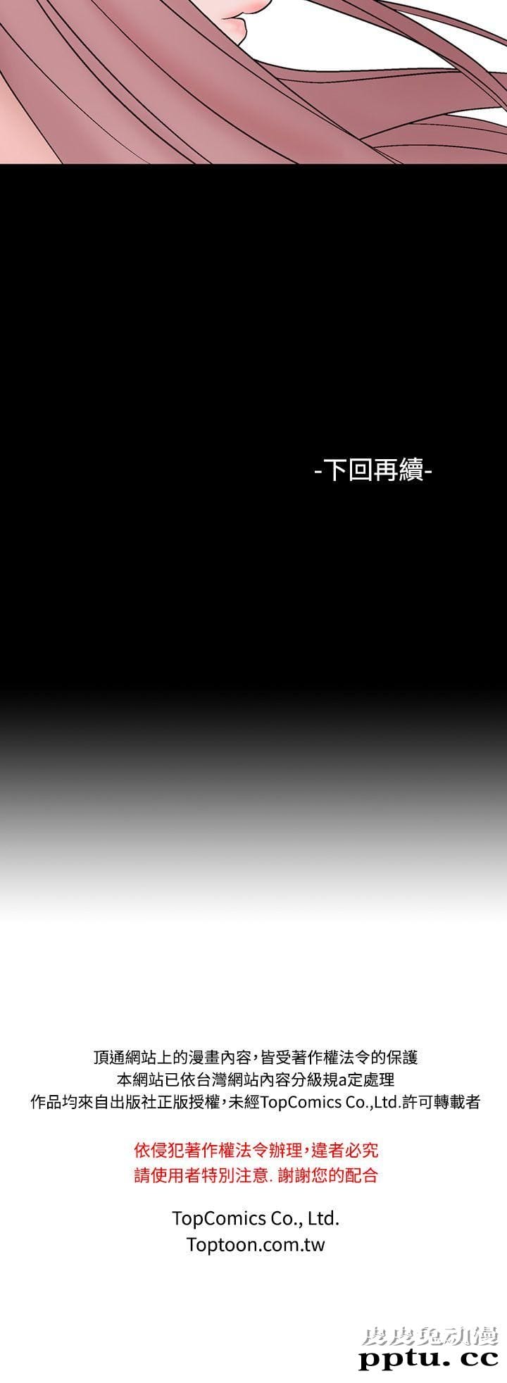 [韩漫] 无所遁形：手感 11-12 [53p]