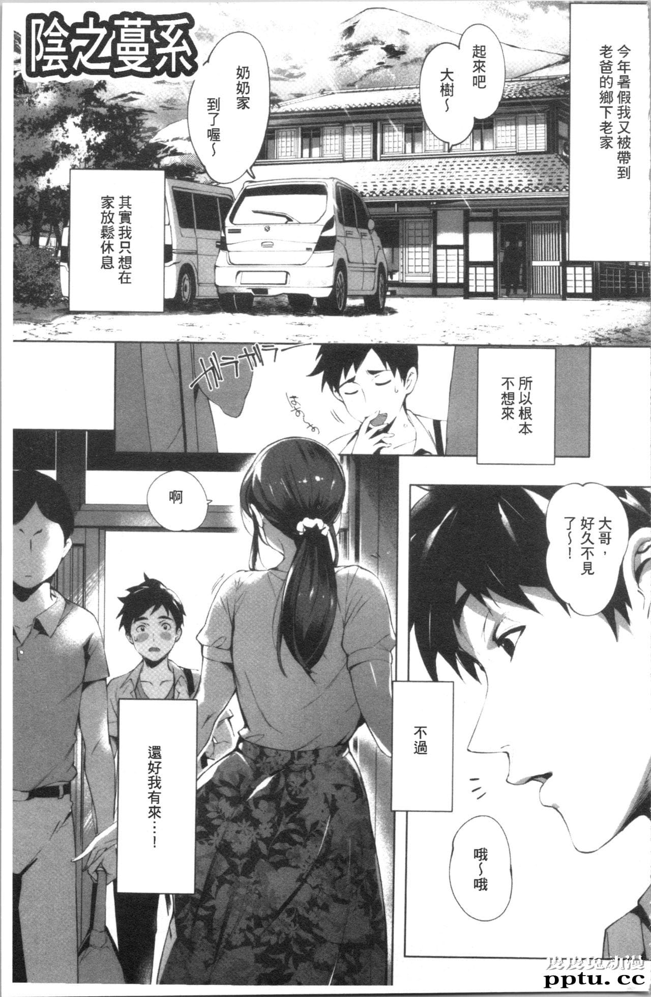[单行本] とろかせおるがずむ 上 [67p]