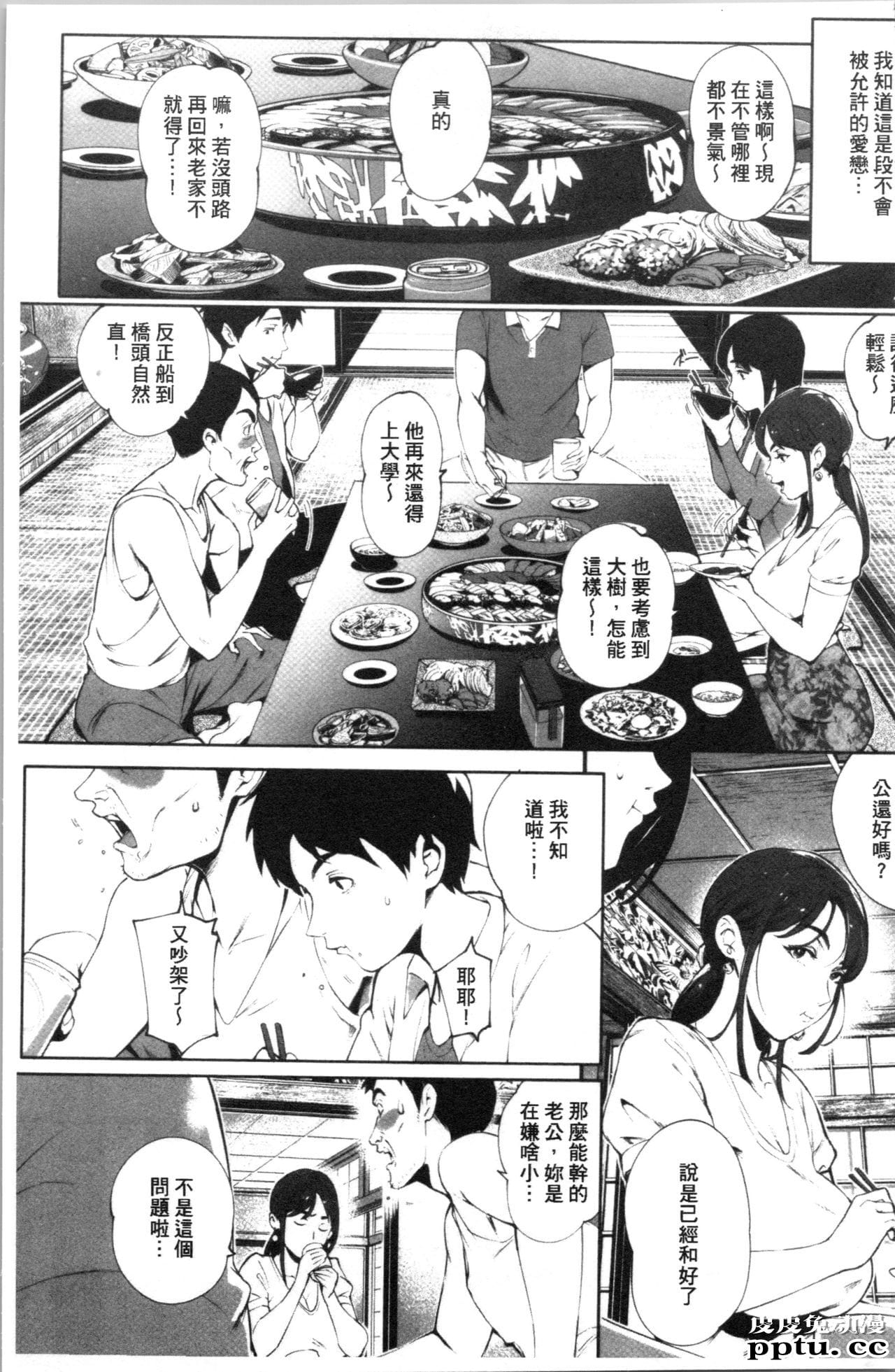 [单行本] とろかせおるがずむ 上 [67p]