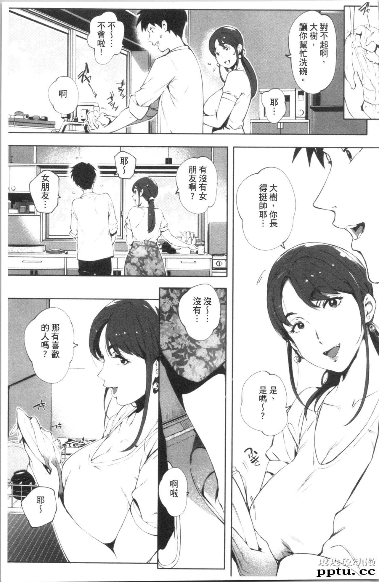 [单行本] とろかせおるがずむ 上 [67p]