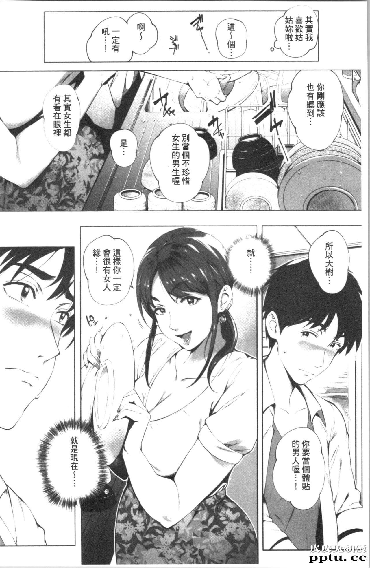 [单行本] とろかせおるがずむ 上 [67p]