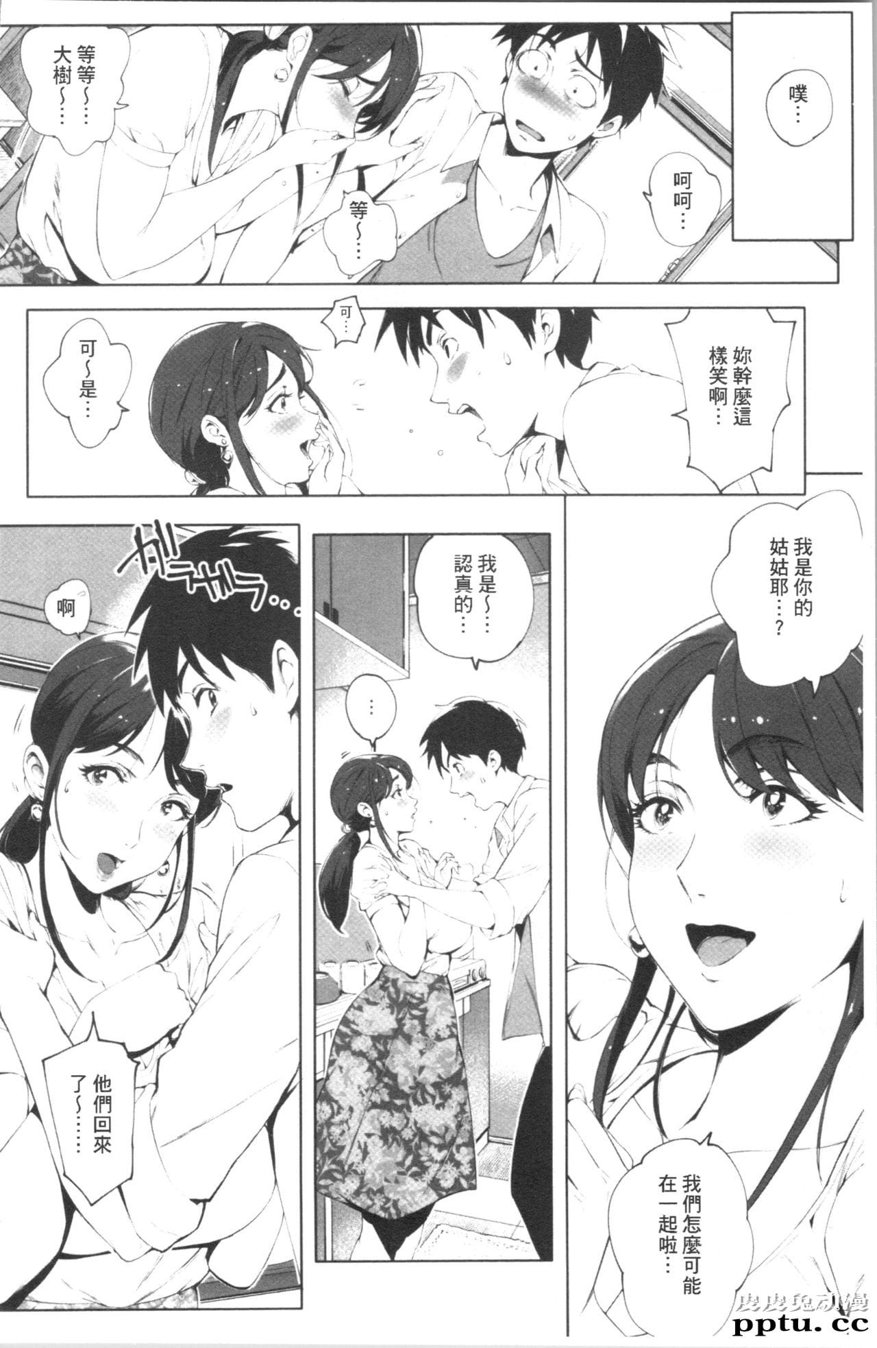 [单行本] とろかせおるがずむ 上 [67p]