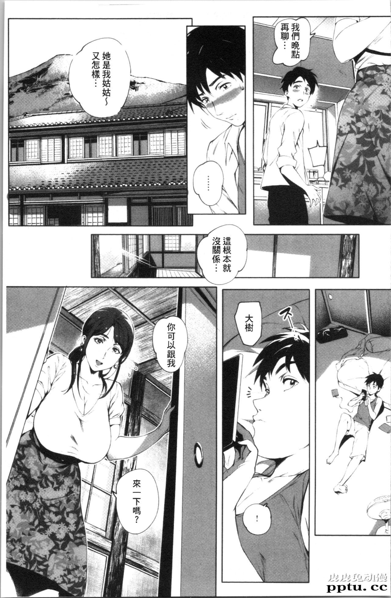 [单行本] とろかせおるがずむ 上 [67p]
