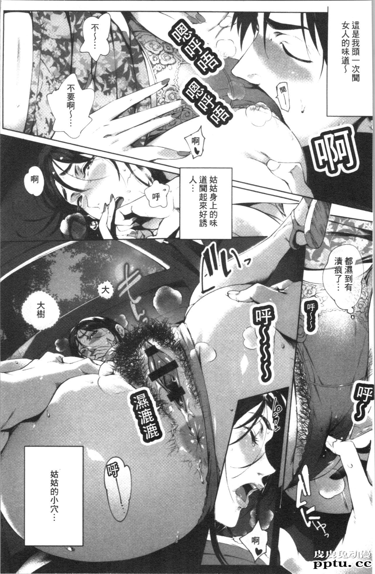 [单行本] とろかせおるがずむ 上 [67p]