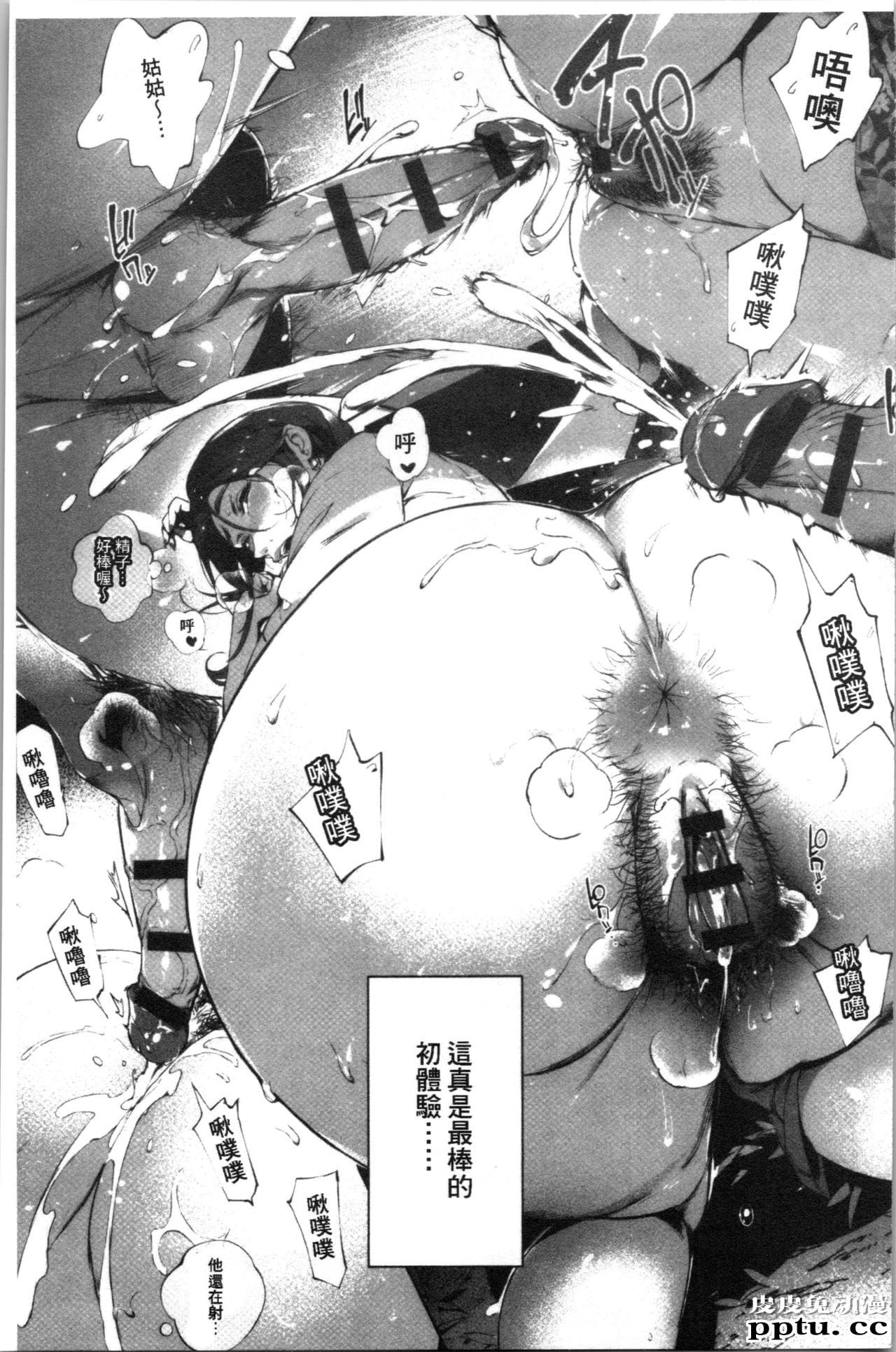 [单行本] とろかせおるがずむ 上 [67p]