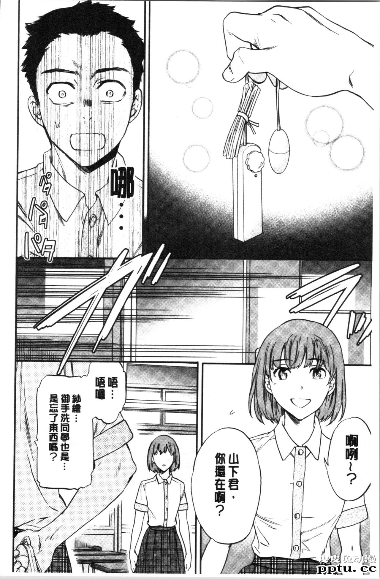 [单行本] とろかせおるがずむ 上 [67p]