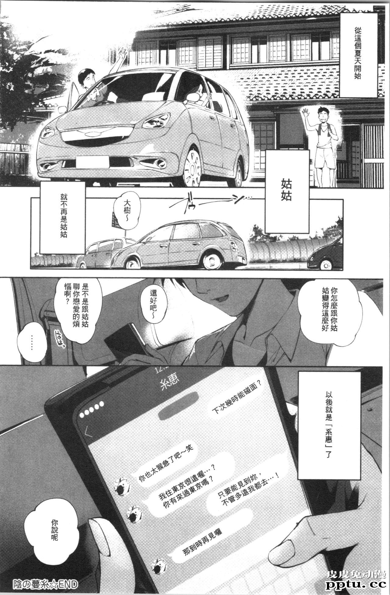 [单行本] とろかせおるがずむ 上 [67p]