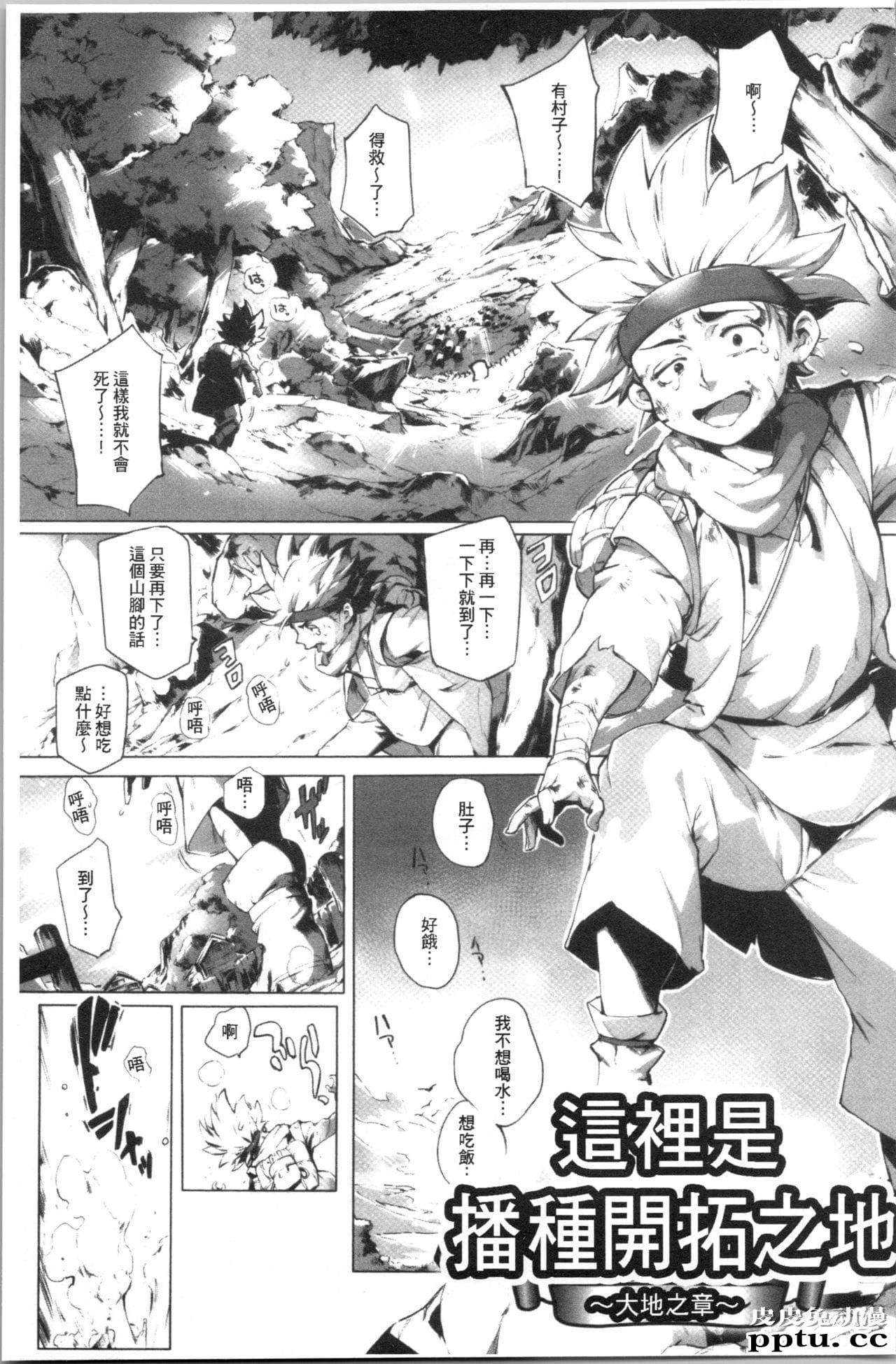 [单行本] とろかせおるがずむ 上 [67p]