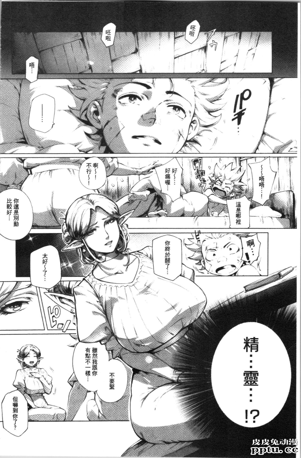 [单行本] とろかせおるがずむ 上 [67p]