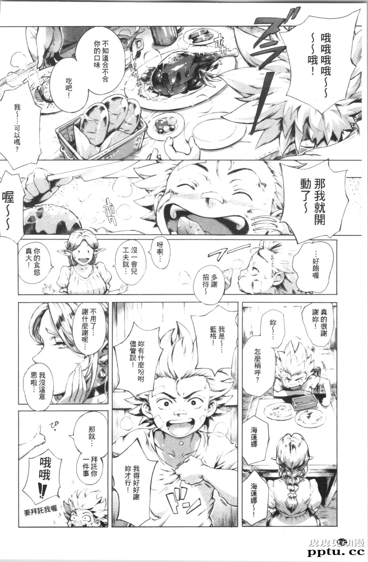 [单行本] とろかせおるがずむ 上 [67p]