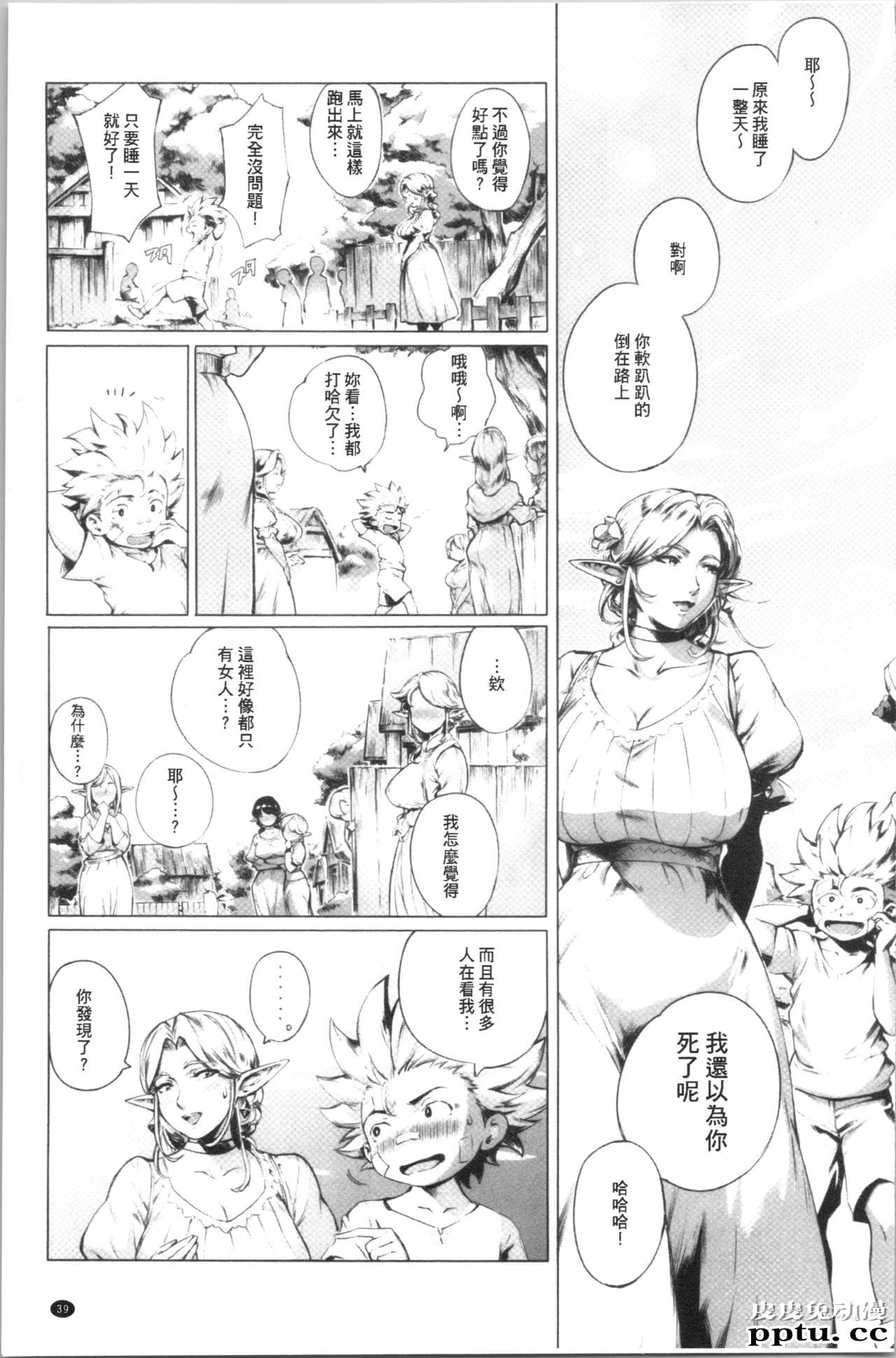 [单行本] とろかせおるがずむ 上 [67p]