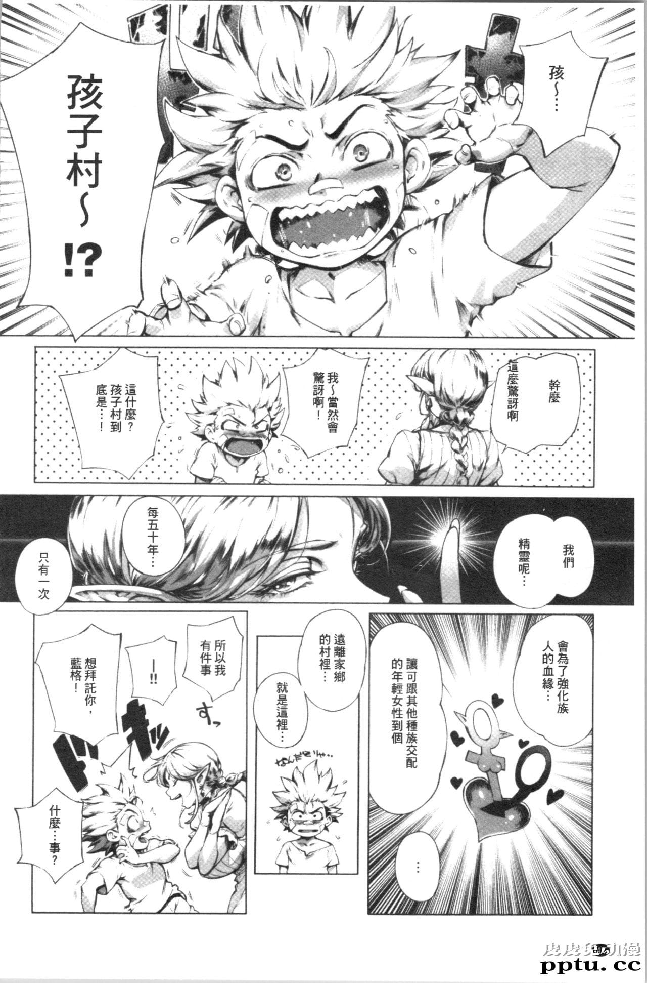 [单行本] とろかせおるがずむ 上 [67p]