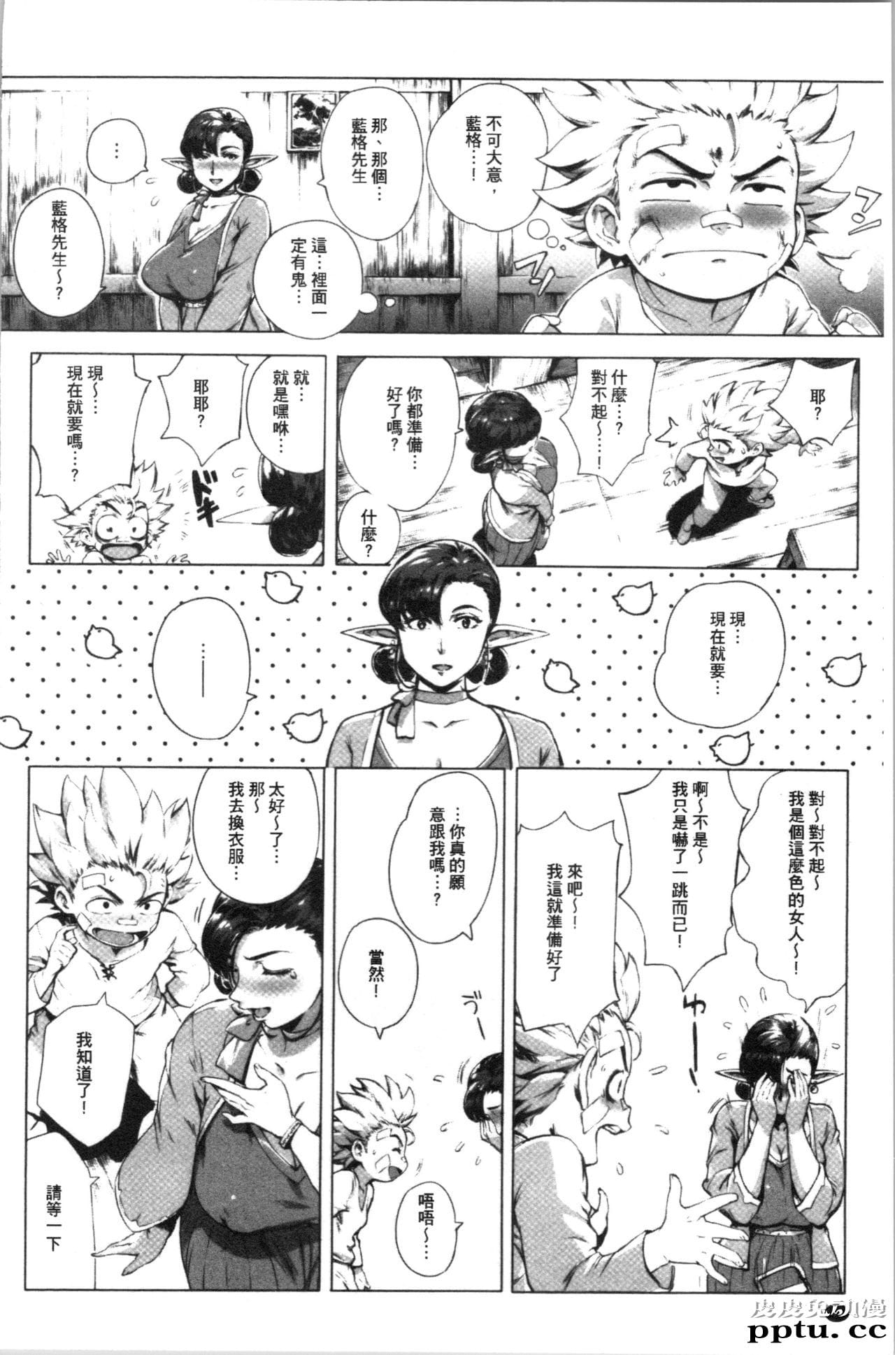 [单行本] とろかせおるがずむ 上 [67p]