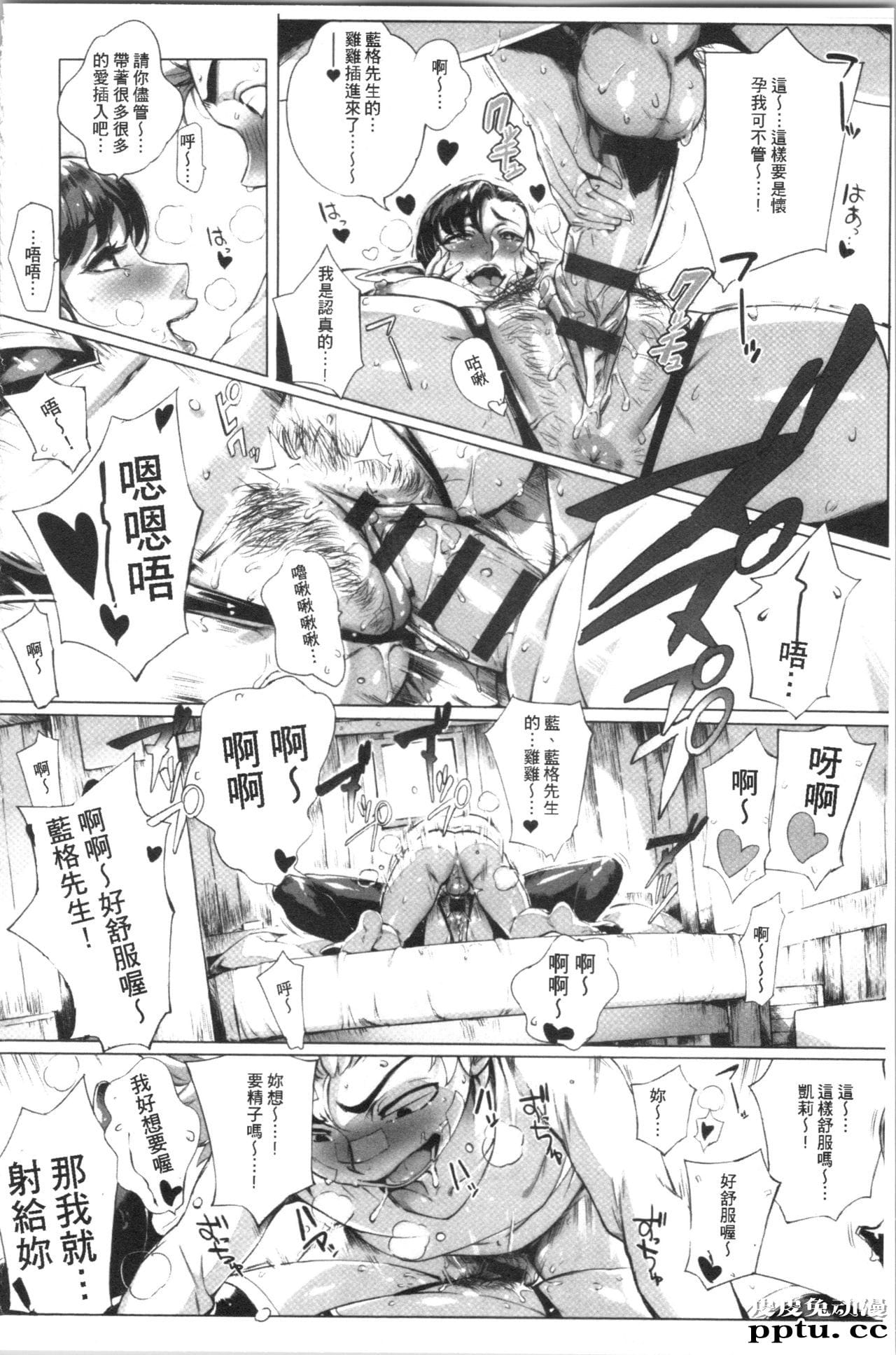 [单行本] とろかせおるがずむ 上 [67p]