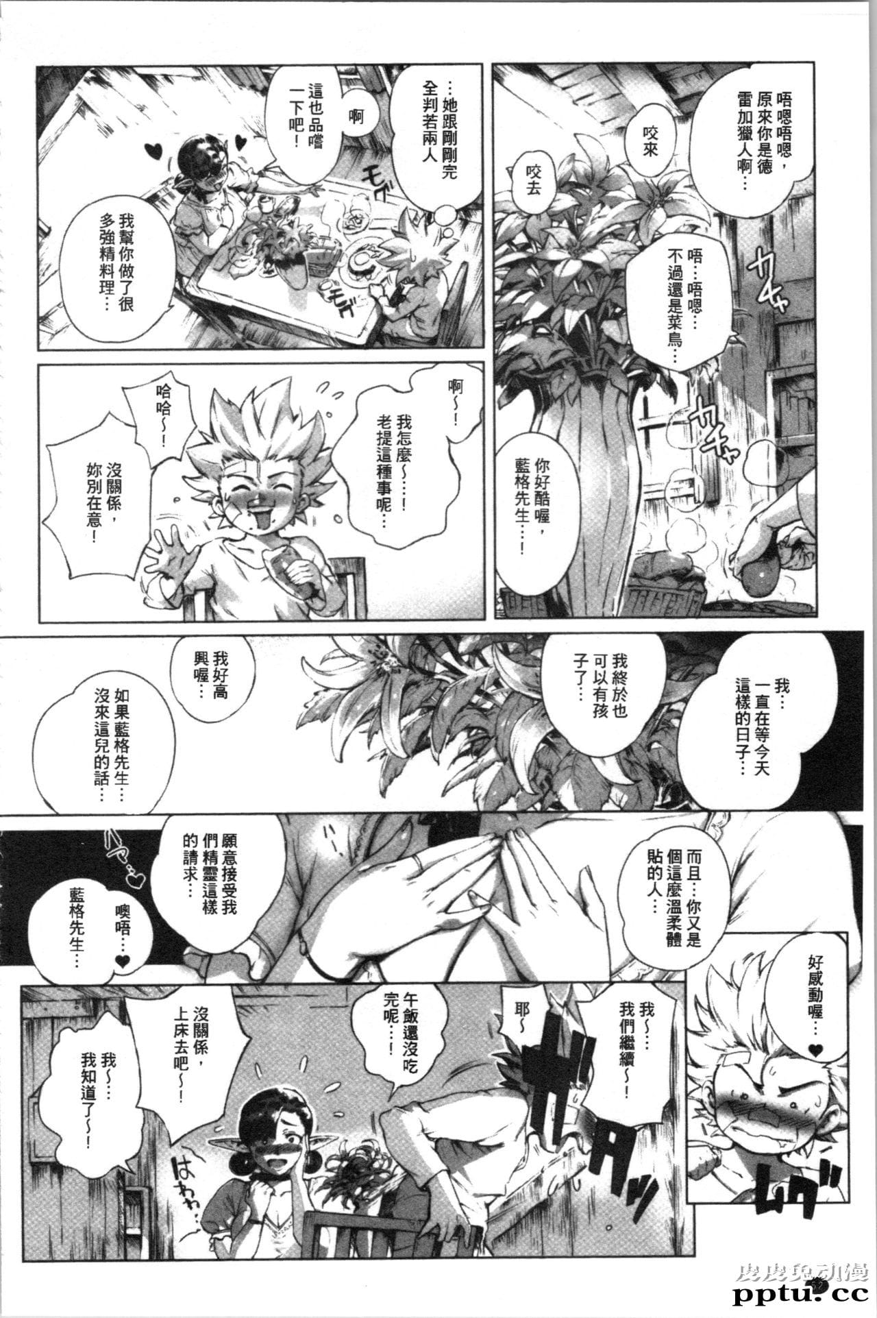 [单行本] とろかせおるがずむ 上 [67p]
