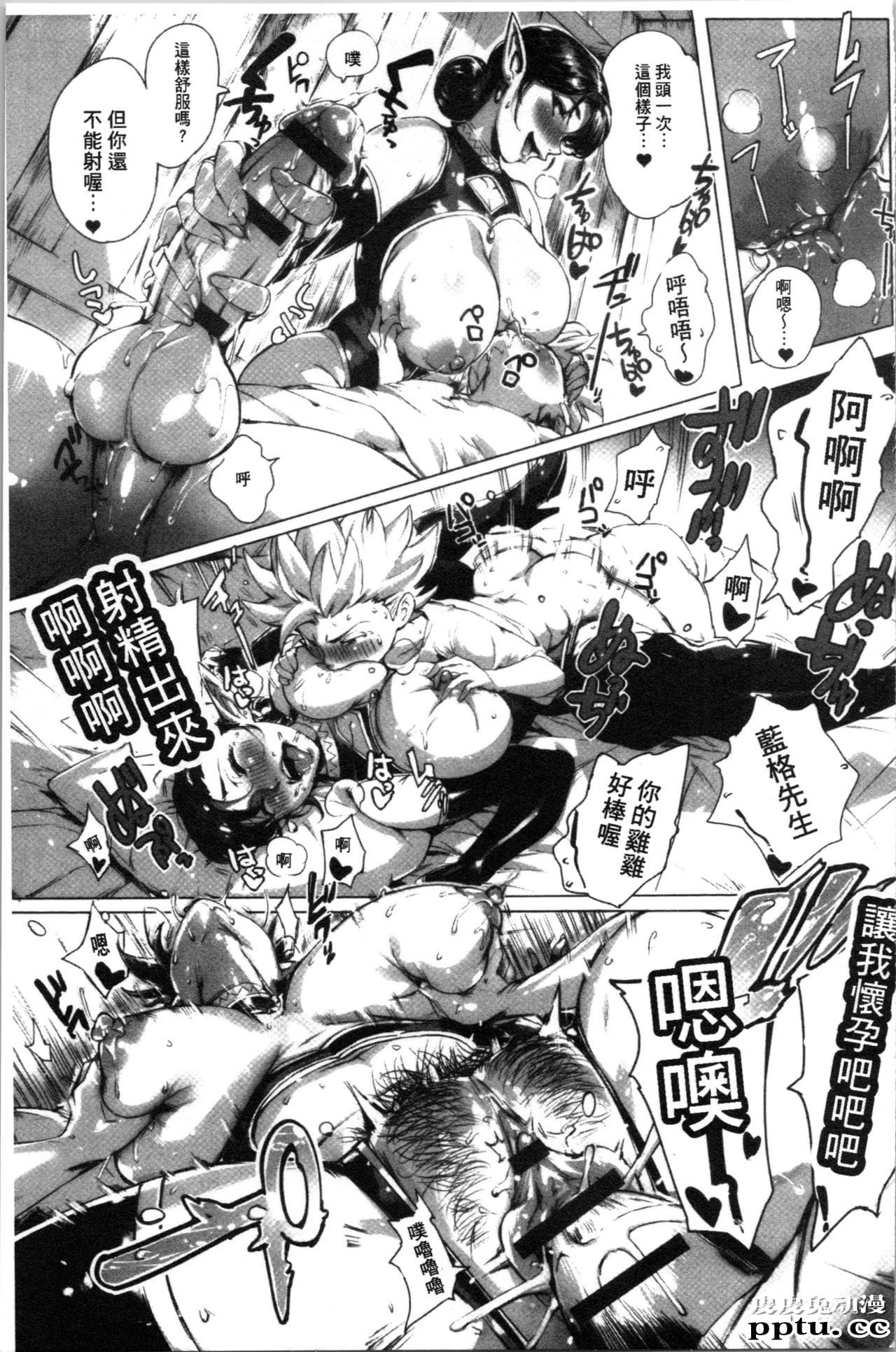 [单行本] とろかせおるがずむ 上 [67p]