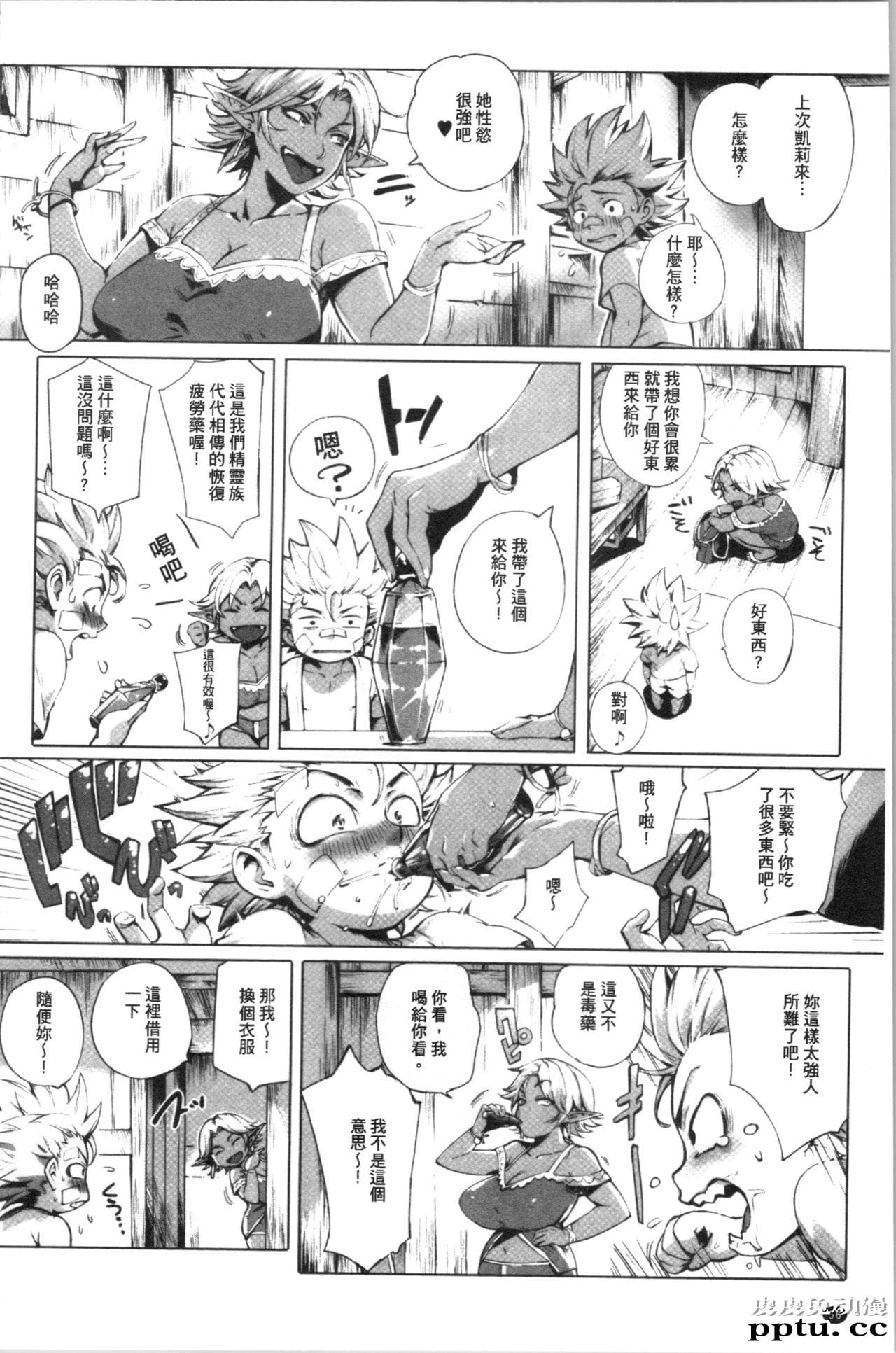 [单行本] とろかせおるがずむ 上 [67p]