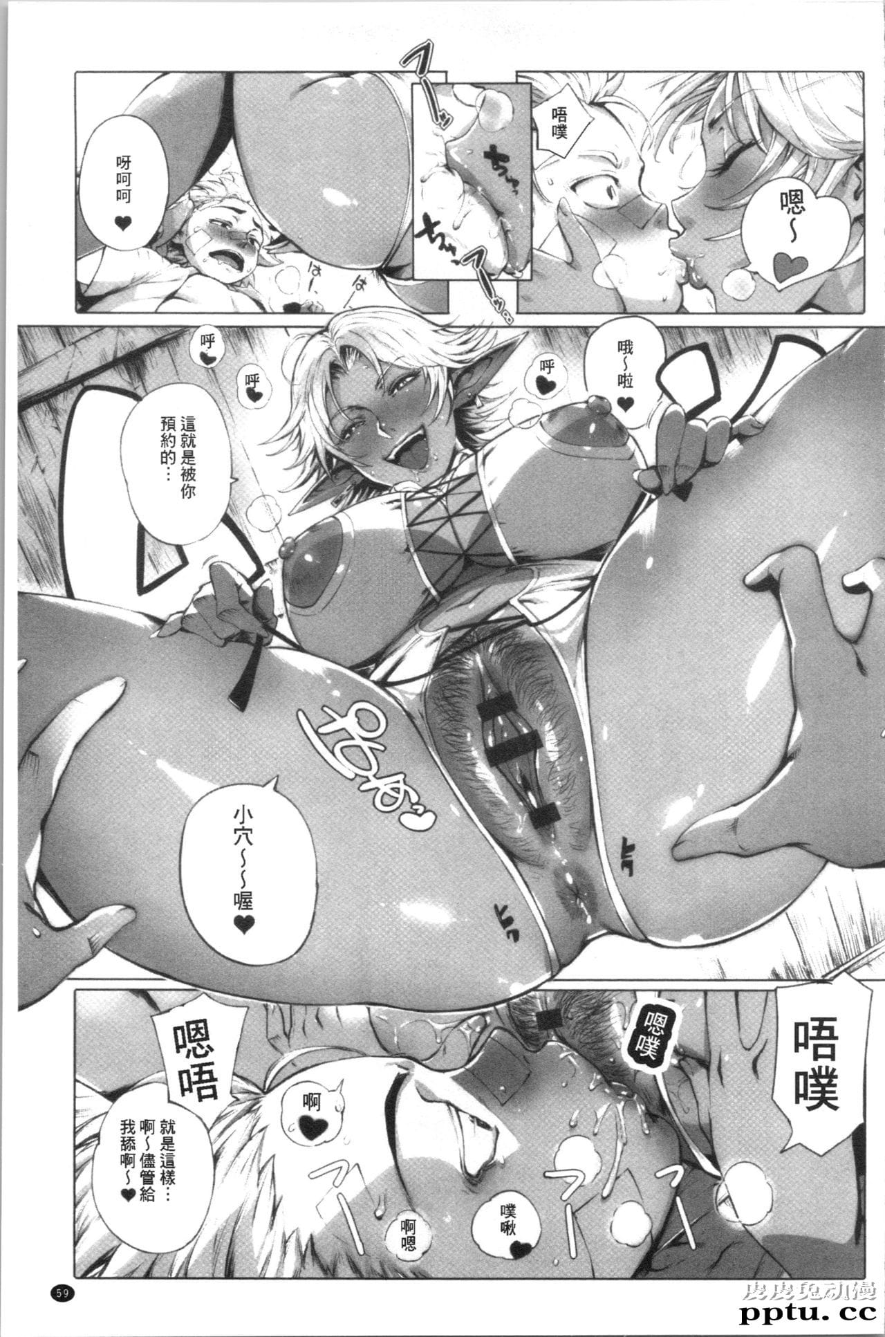 [单行本] とろかせおるがずむ 上 [67p]