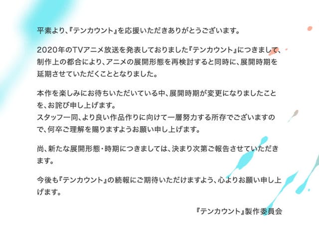 TV动画「10 Count」宣布延期开播-皮皮兔动漫