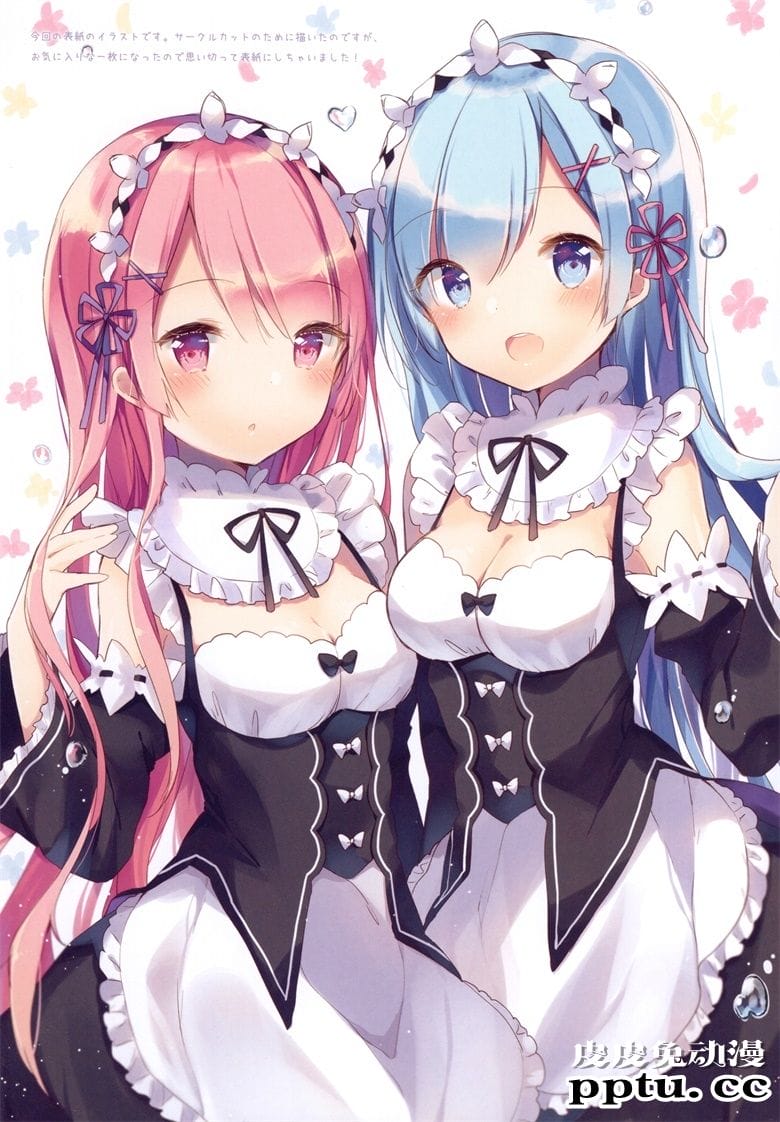 (C93) [Gelatin  (椎野せら)] Re_Zero Collection (Re_ゼロから始める異世界生活)