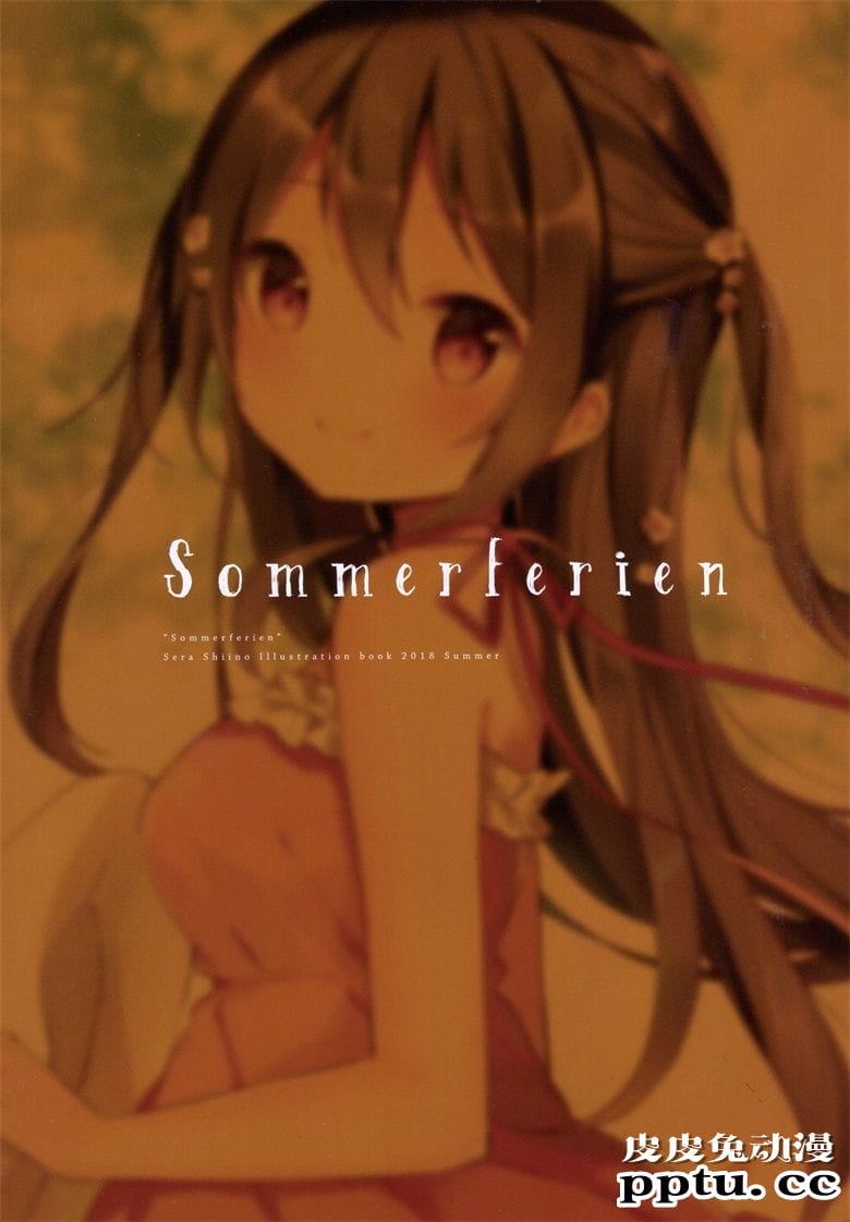 (C94) [Gelatin  (椎野せら)] Sommerferien