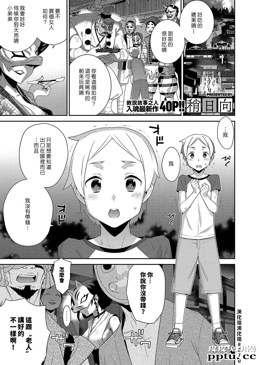 一夜の街 [40p]-皮皮兔动漫