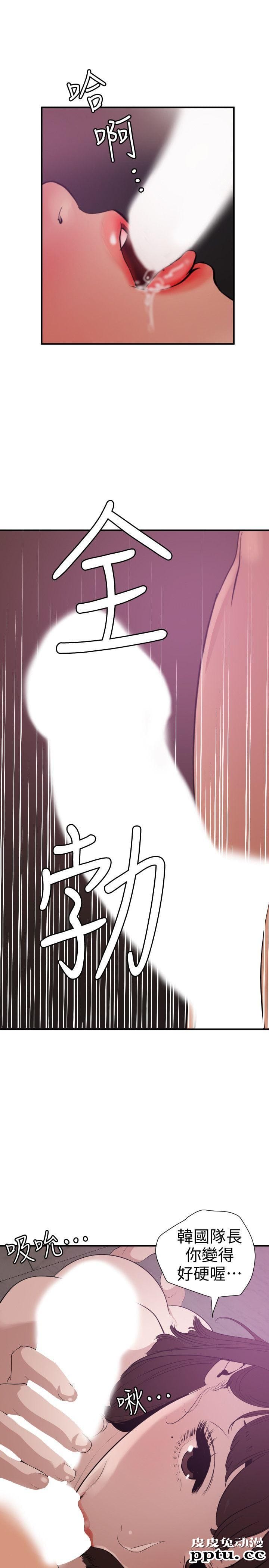 [韩漫] 欲求王 117-119 [67P]【最新】-皮皮兔动漫