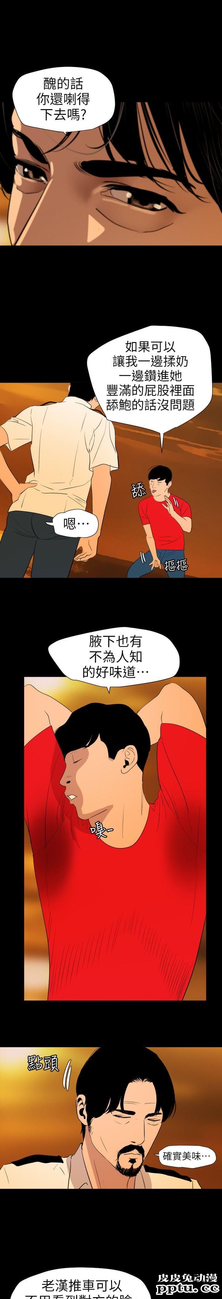 [韩漫] 欲求王 117-119 [67P]【最新】