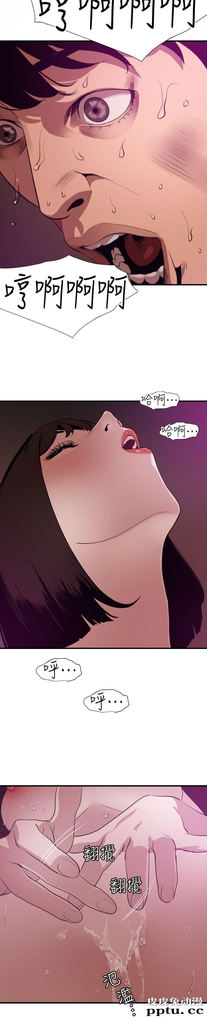 [韩漫] 欲求王 117-119 [67P]【最新】