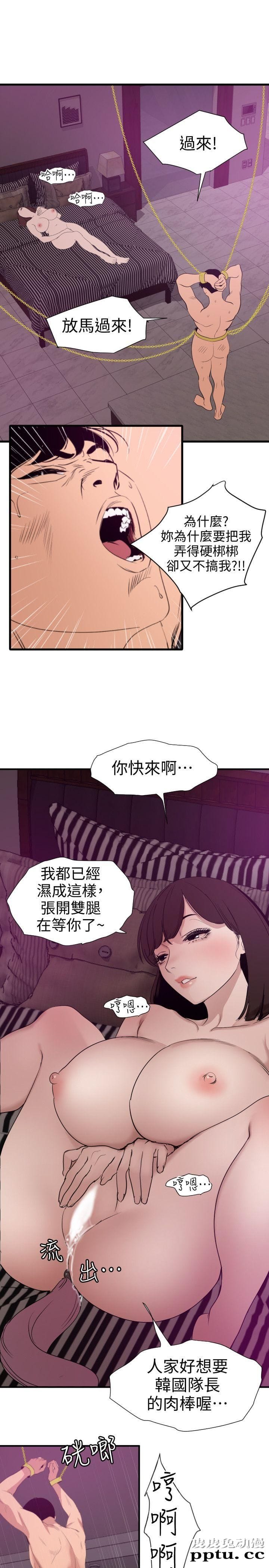 [韩漫] 欲求王 117-119 [67P]【最新】