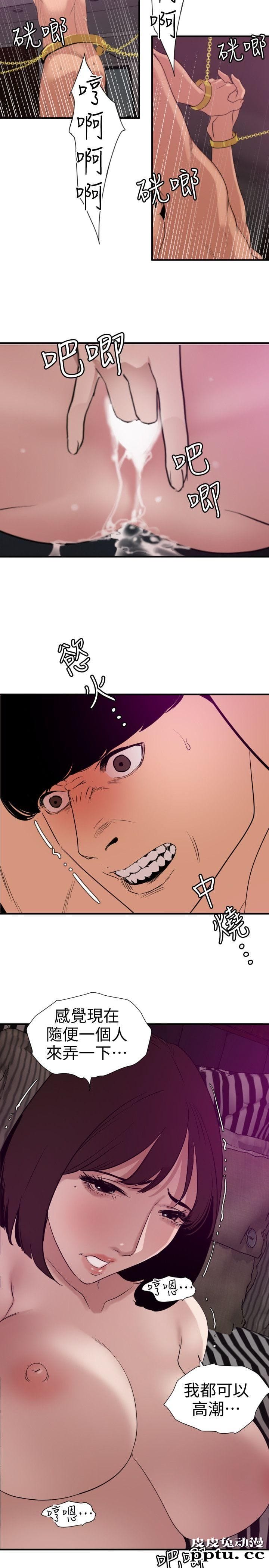 [韩漫] 欲求王 117-119 [67P]【最新】