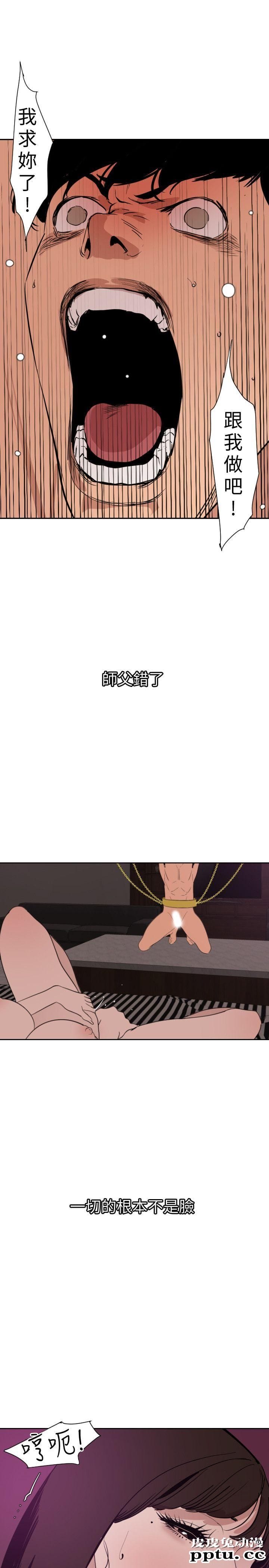 [韩漫] 欲求王 117-119 [67P]【最新】