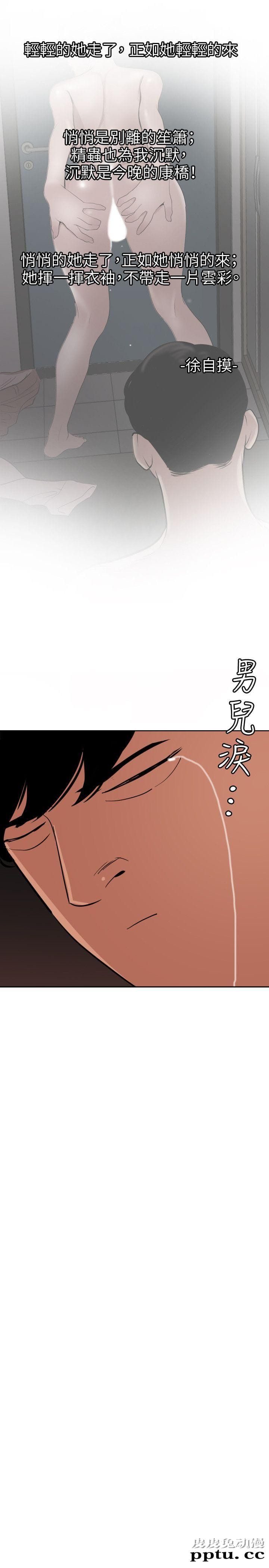 [韩漫] 欲求王 117-119 [67P]【最新】