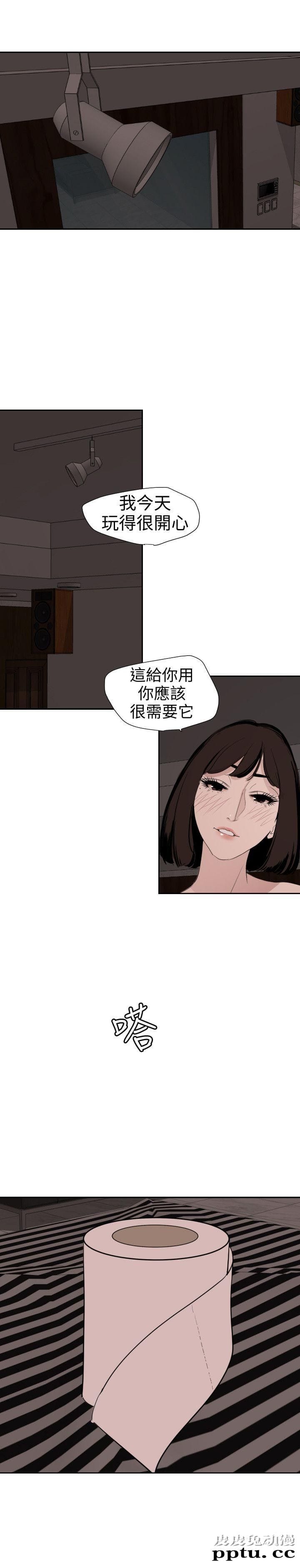 [韩漫] 欲求王 117-119 [67P]【最新】