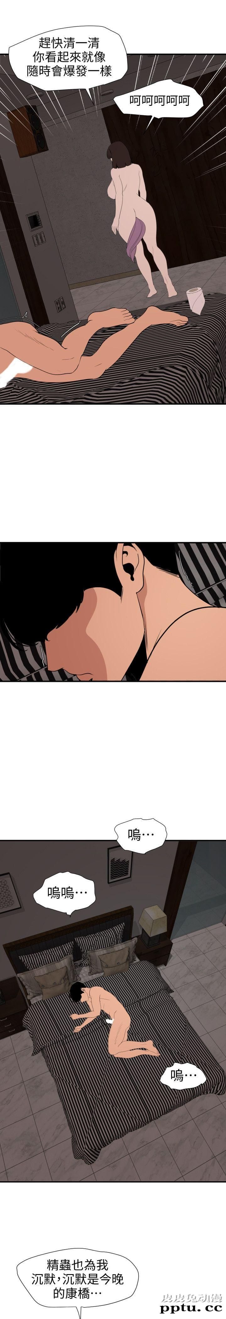 [韩漫] 欲求王 117-119 [67P]【最新】