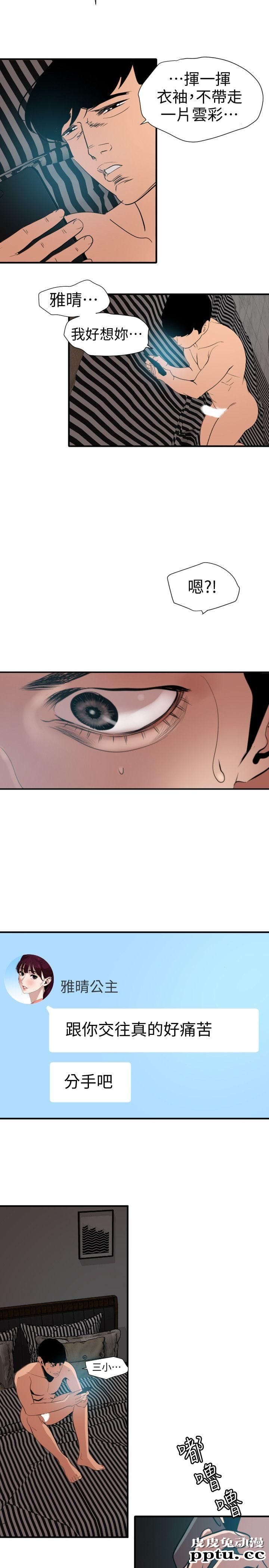 [韩漫] 欲求王 117-119 [67P]【最新】