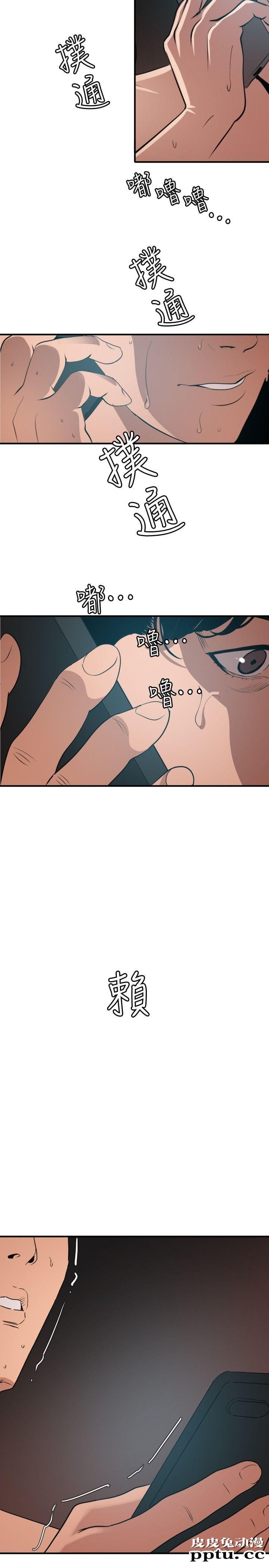 [韩漫] 欲求王 117-119 [67P]【最新】