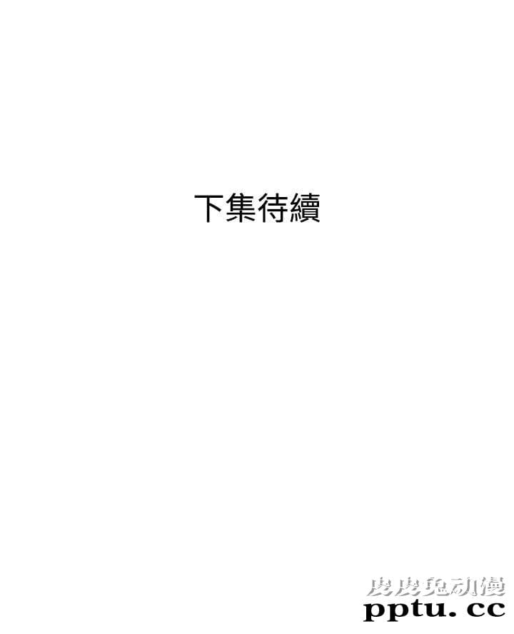 [韩漫] 欲求王 117-119 [67P]【最新】