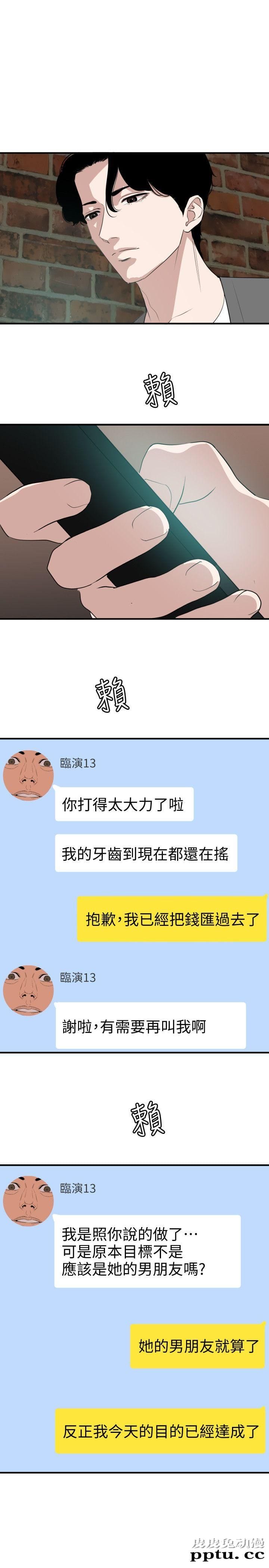 [韩漫] 欲求王 117-119 [67P]【最新】