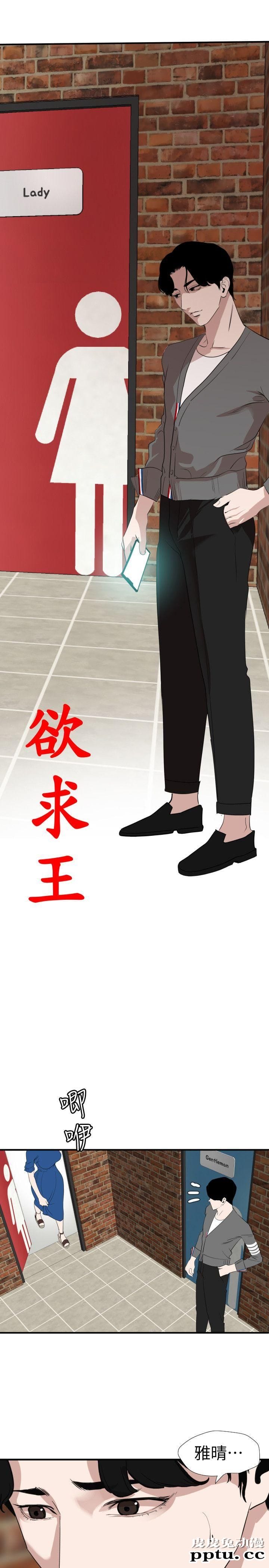 [韩漫] 欲求王 117-119 [67P]【最新】