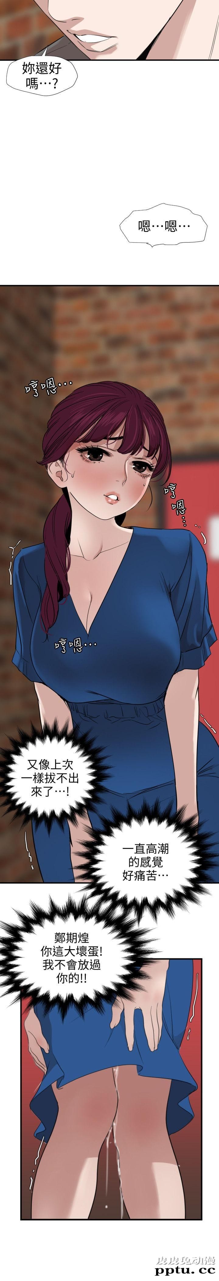 [韩漫] 欲求王 117-119 [67P]【最新】